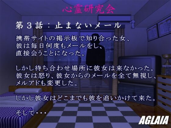 Psychic Research Club