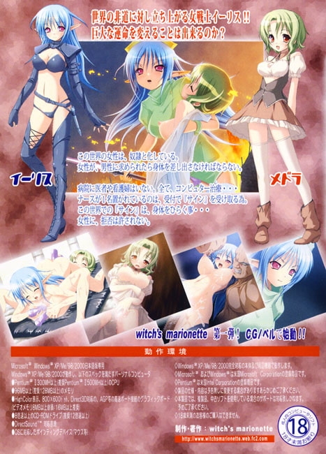 Iris's Counterattack [witch's marionette]