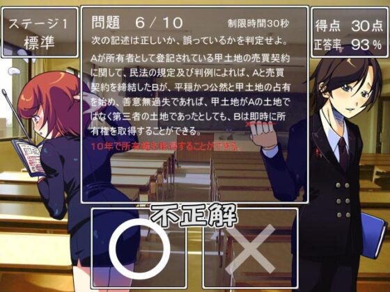 Takken Master~ [KUON GAMES]