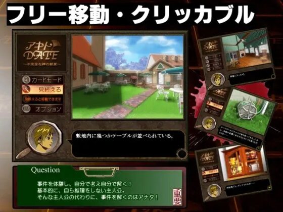 Akito DATE Episode 2: The Imperfect God's Room