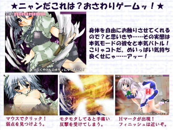 Falling Ark Maiden☆The Maid of the Scarlet Devil Mansion Doesn't Wear Panties