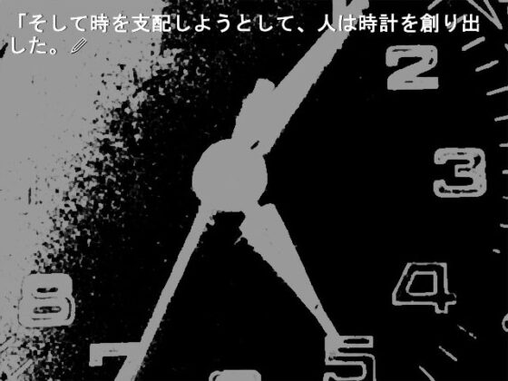 The Clock Beyond [EMBRYO]