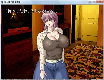 Mansion of Giant Flesh: Mira Edition [Ranmaru Graphics]
