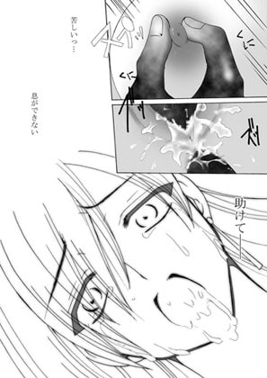 Phantom Hazard [Akiyama Kougyou]