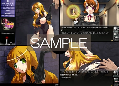 Kuruwa ~Yuukouukan Yoiyami Sakura Chapter 1~