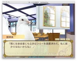 Hatoful Boyfriend: HolidayStar