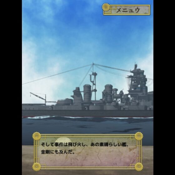 Asahi ni Koi Rosu: Afterstory - Taisho 3rd Year