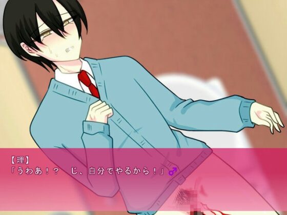 Pussy Boyfriend ~What!? My Boyfriend's Dick Became a Pussy!?~