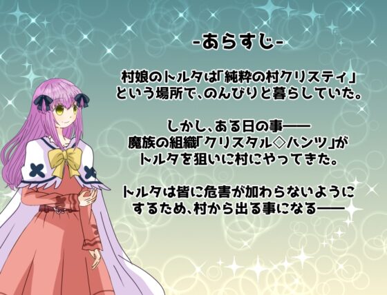 Crystal Satana [Rain Tiara]