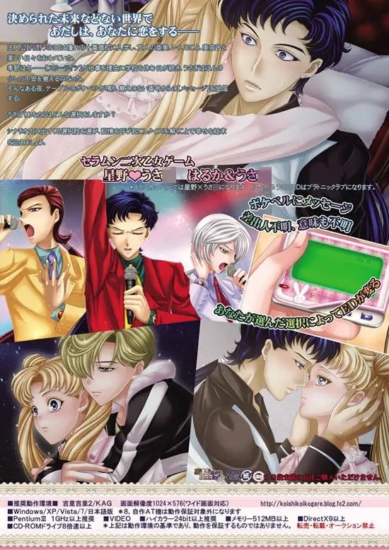 ETERNAL WORLD ~The Only Miracle [Yearning for You]