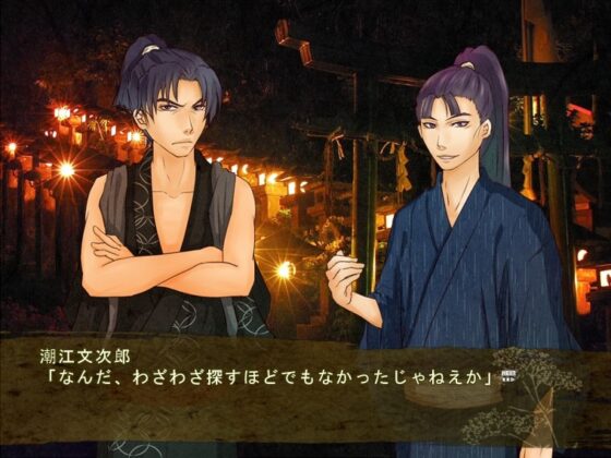 In the Shadow of Ominaeshi - A Festival Story of Youth
