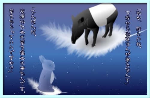TRANQUIL SCENE Stars are collected