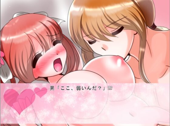 Princess Kiss Love Suite