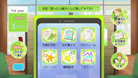 Bright Schedule