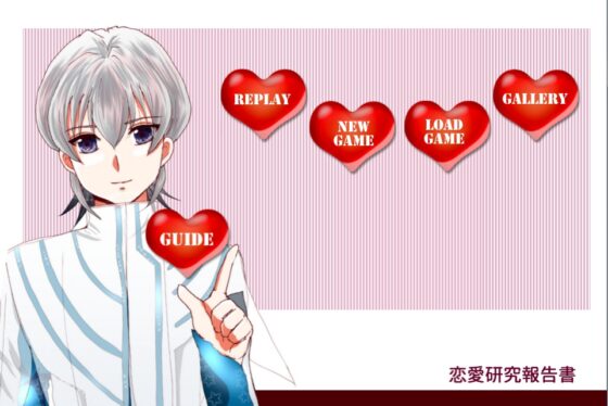 Love Research Report