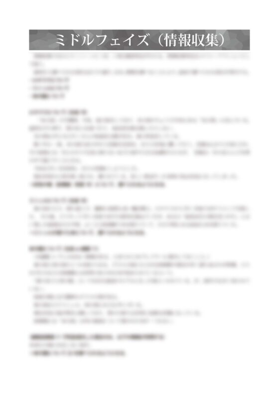 Monochrome Museum RPG Scenario: Eastern Prince and Western Princess