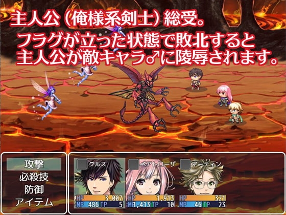 HELL BRIDE: Defeat & Defilement Boys Love RPG