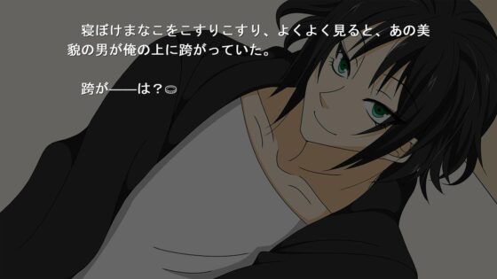 The Six Tengu of the Ubugata Manor [Winter Sister]