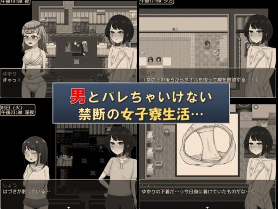 Infiltrate the Girls' Dorm: Find the Trap