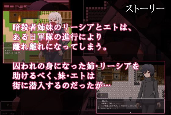 Breast Humiliation Assassin Leeshia & Eto - Busty Sisters Fall to Paizuri