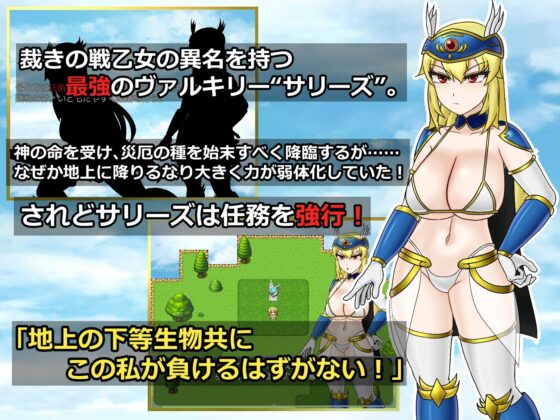 Futanari Battle Maiden Sally's Succubus Subjugation Record [Mobile Version]