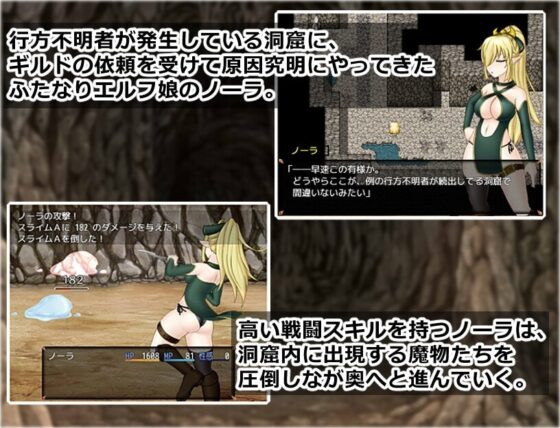 Futanari Elf & Succubus Cave [Mobile Version]