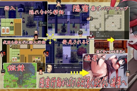 Kunoichi Kunai's Fall into Depravity [Smartphone Version]