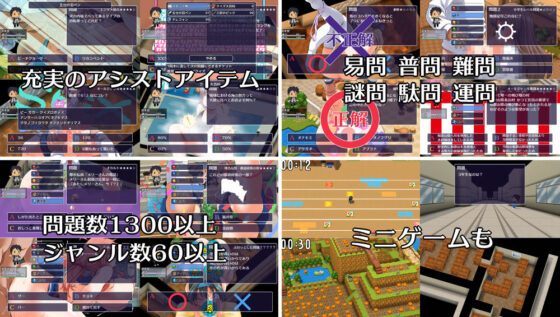 Quiz × RPG Chinchin Punpun Academy