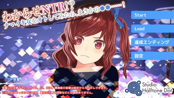 Multi-Ending SLG: Teach Her a Lesson NTR!? (Halftone Dot)