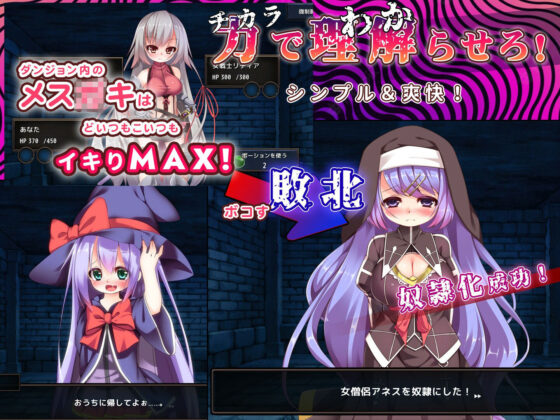 Puni Punish: Training Female Adventurers