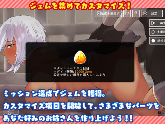 Screw-In Simulator Vol.4 - Assertive Cool Sister