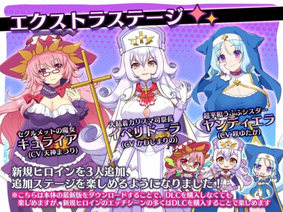 Shinigami Cult - Voice & Scene Append DLC + Soundtrack + HCG Set