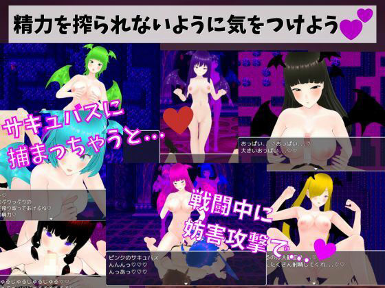 Succubus Castle - Submissive Reverse Rape RPG