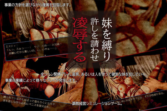 Red String and Sibling Paraphilia