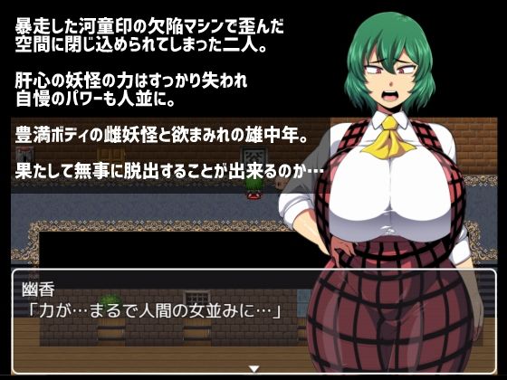 Yuuka's Mansion (Summer Heat Syndrome)