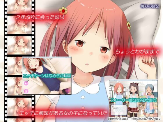Rina's Little Hill (Homeroom Session 2)