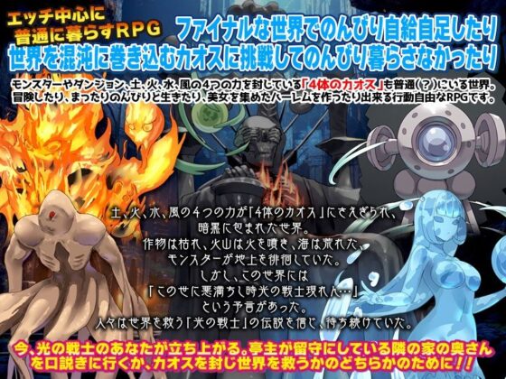 RPG: Live Normally in a Final World While Cuckolding Married Women