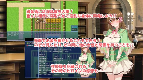 Alchemy Fantasy R: Baby Alchemy Cauldron Girlfriend