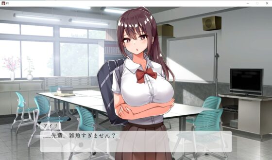 Make Her Understand in the PE Storage Room