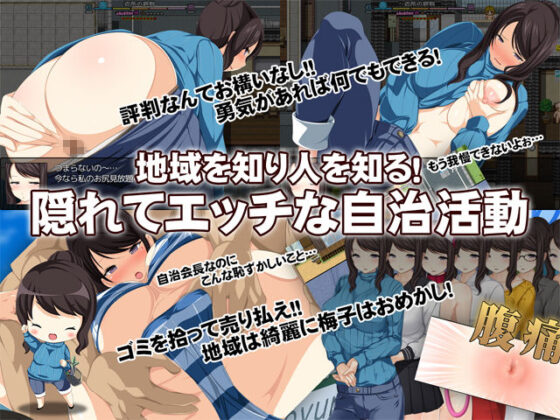 Regional Revitalization Survival RPG ~Ume-chan Has Arrived!~