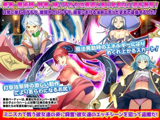 Otherworld Cameraman: Snap Embarrassing Shots of the Hero Party