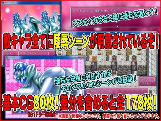 Yarashee☆Quest