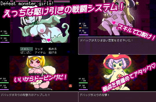 Welcome to Monster Girl Park