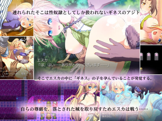 Longing Ring of Esca - Female Knight's Forced RPG