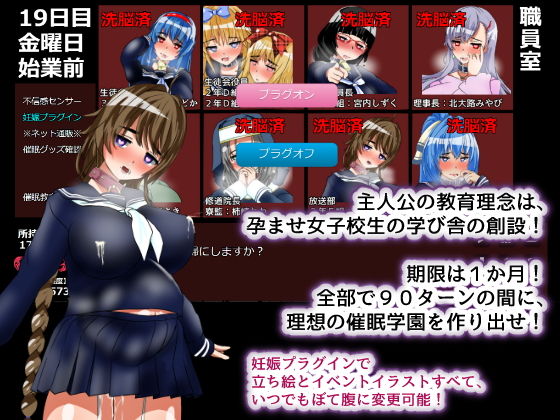 Holy Maternity Academy: Mind Control Project (One Year After Breeding)