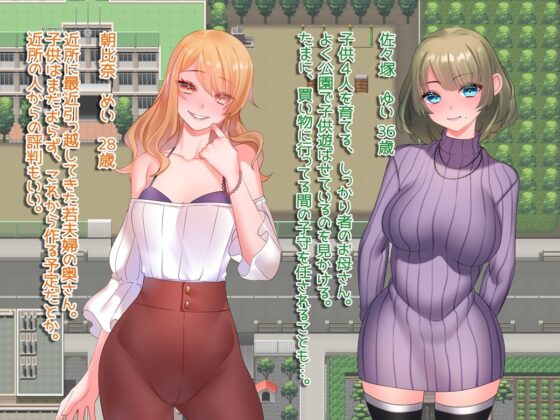 Until I Seduce the Married Woman - A Double Life (milkseiki)