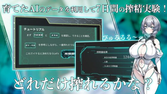 Project Sexaroid