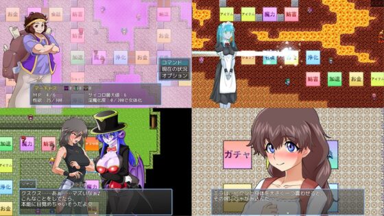 Succubus Transformation Sugoroku 2 (Corrupt)