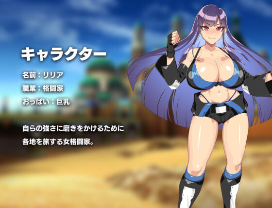 Lilia's Lusty Warrior Training