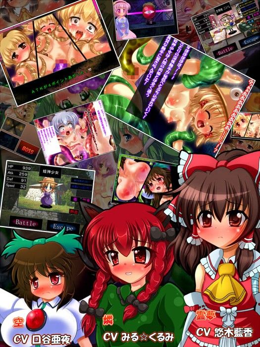 Touhou Tentacle Touch: 14 Targeted Girls
